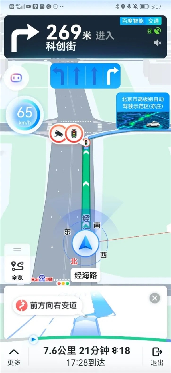 百度导航下载安装苹果版(下载百度导航app)-第2张图片-亚星国际官网