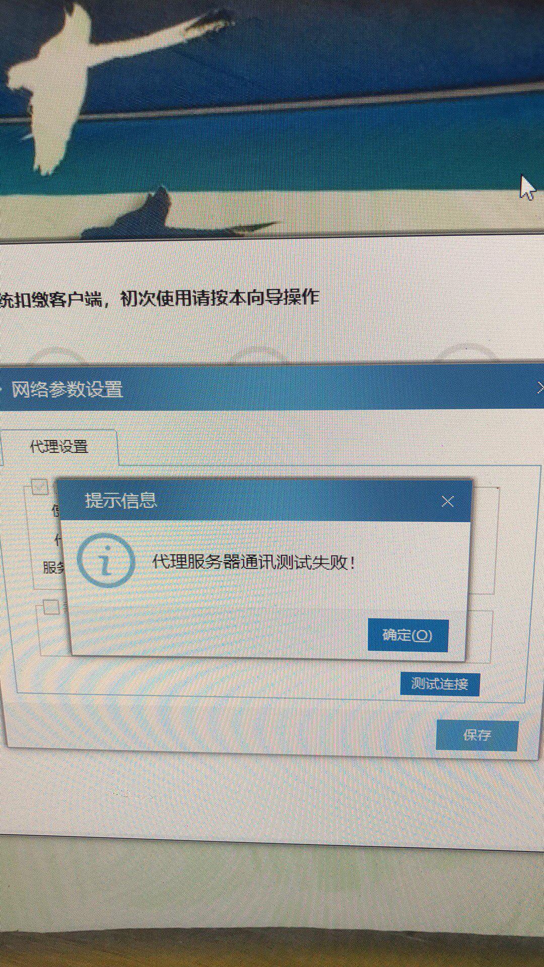 客户端更新异常(客户端更新为最新版本是什么意思)
