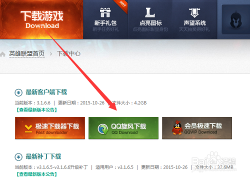 lol如何客户端(英雄联盟怎么用客户端)