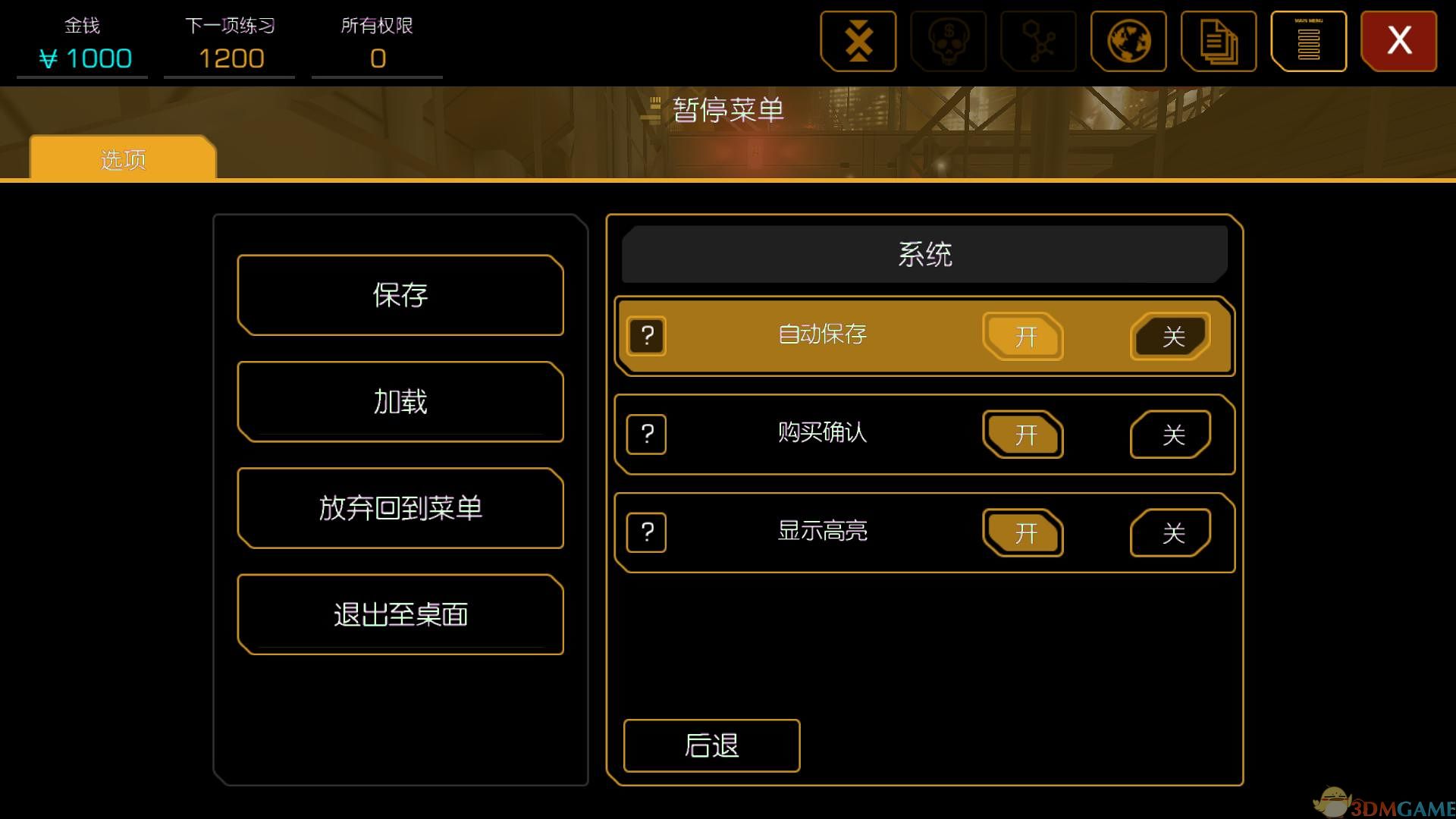 杀出重围堕落手机版(杀出重围堕落中文内购破解版)-第1张图片-亚星国际官网