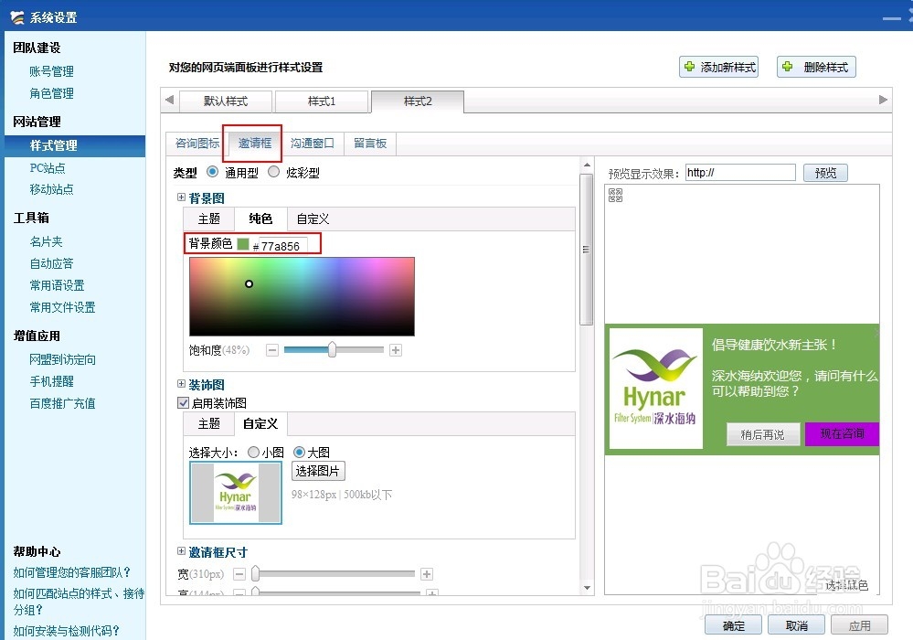 百度商桥客户端(百度商桥使用教程)-第1张图片-亚星国际官网