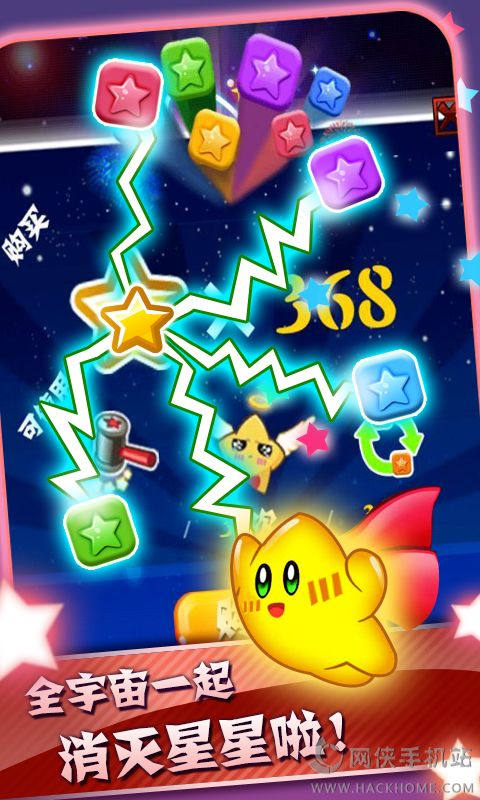 消灭星星安卓版(消灭星星下载安装)-第1张图片-亚星国际官网