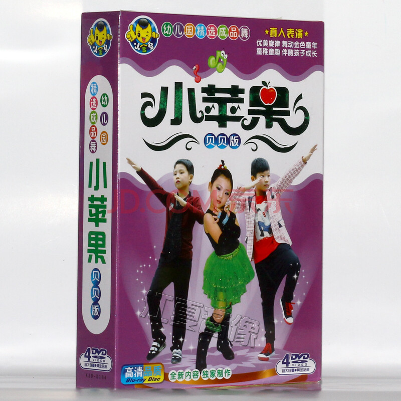 亲子舞蹈视频儿童版小苹果的简单介绍-第1张图片-亚星国际官网