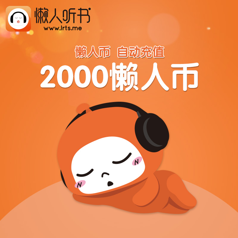 手机版懒人听书(手机懒人听书怎么录制小说)-第1张图片-亚星国际官网