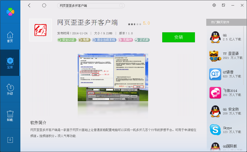 客户端忙请稍后再试(客户端忙请稍候再试)
