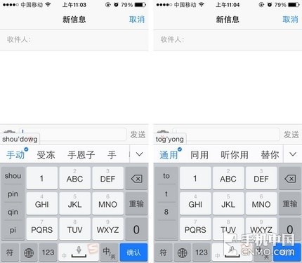 仿ios8输入法安卓版(仿ios输入法安卓苹果输入法简约)