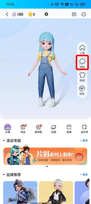 qq秀商城手机版(秀功能在哪里)