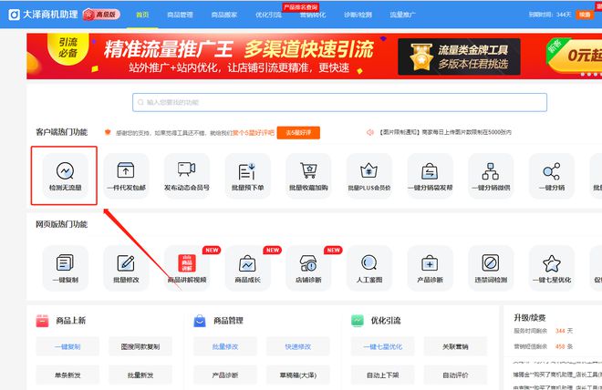 客户端产品助理(客户端产品助理怎么做)
