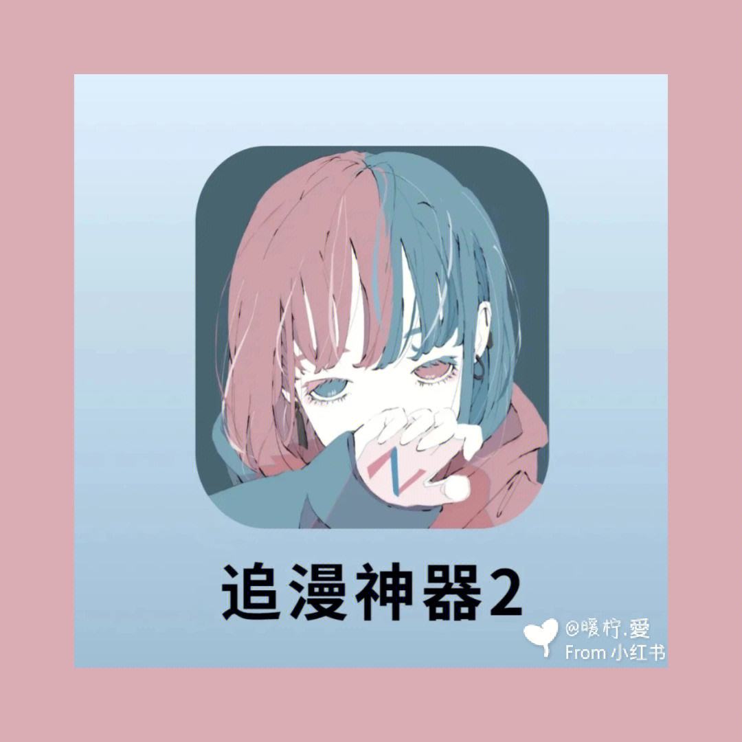 奈斯漫画免费破解版苹果(奈斯网络科技有限公司)-第2张图片-亚星国际官网