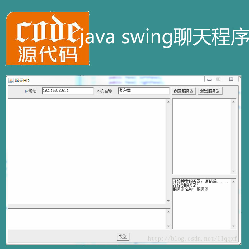 javasocket通信客户端(java socket服务端向客户端发送数据)