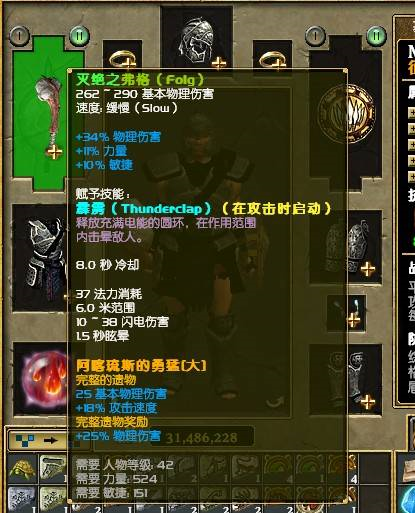 泰坦之旅安卓版1.1(泰坦之旅安卓版存档)-第2张图片-亚星国际官网