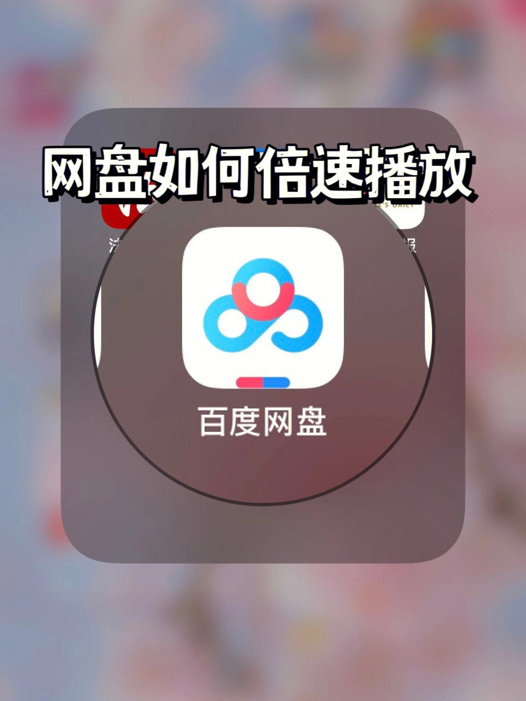 百度云播安卓版(百度云播放器app下载)-第2张图片-亚星国际官网