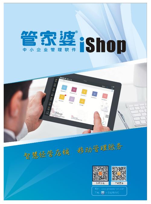管家婆手机客户端的简单介绍-第1张图片-亚星国际官网