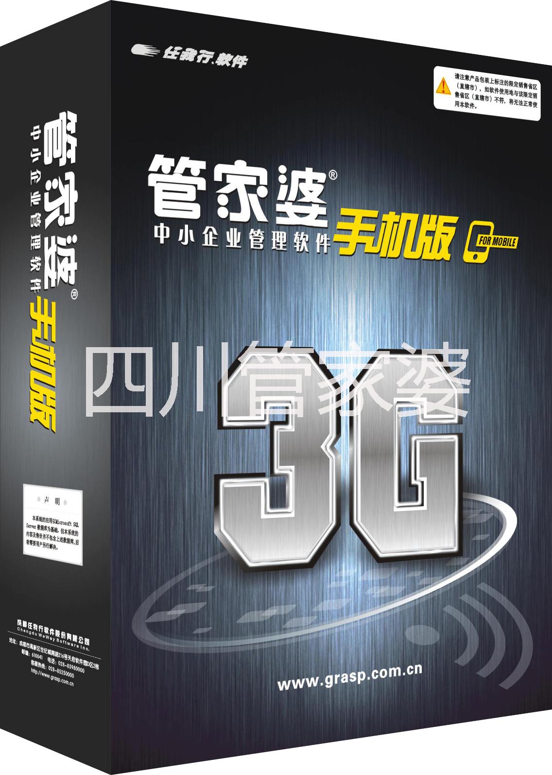 管家婆手机客户端的简单介绍-第2张图片-亚星国际官网
