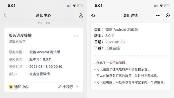 苹果11内测版歌曲名(苹果11支持的音乐格式)-第2张图片-亚星国际官网