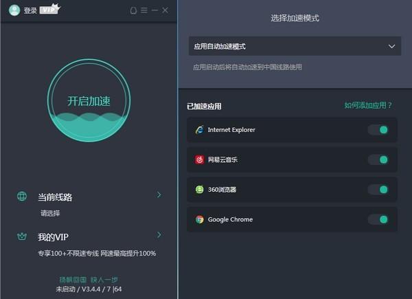 国外加速器破解版安卓(国外加速器下载)