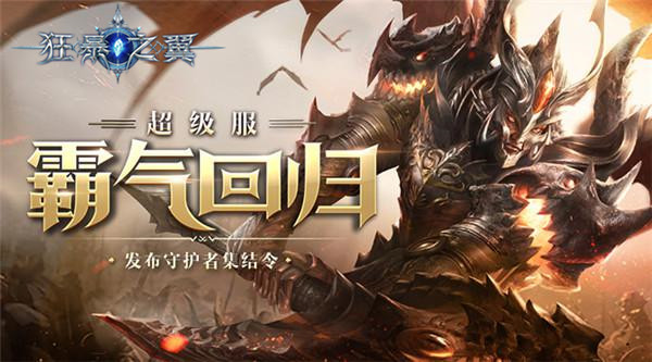 狂暴之翼苹果7659版本(狂暴之翼海量版下载)