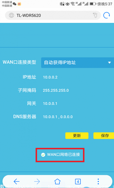 tplink设置手机客户端(tplink手机客户端)
