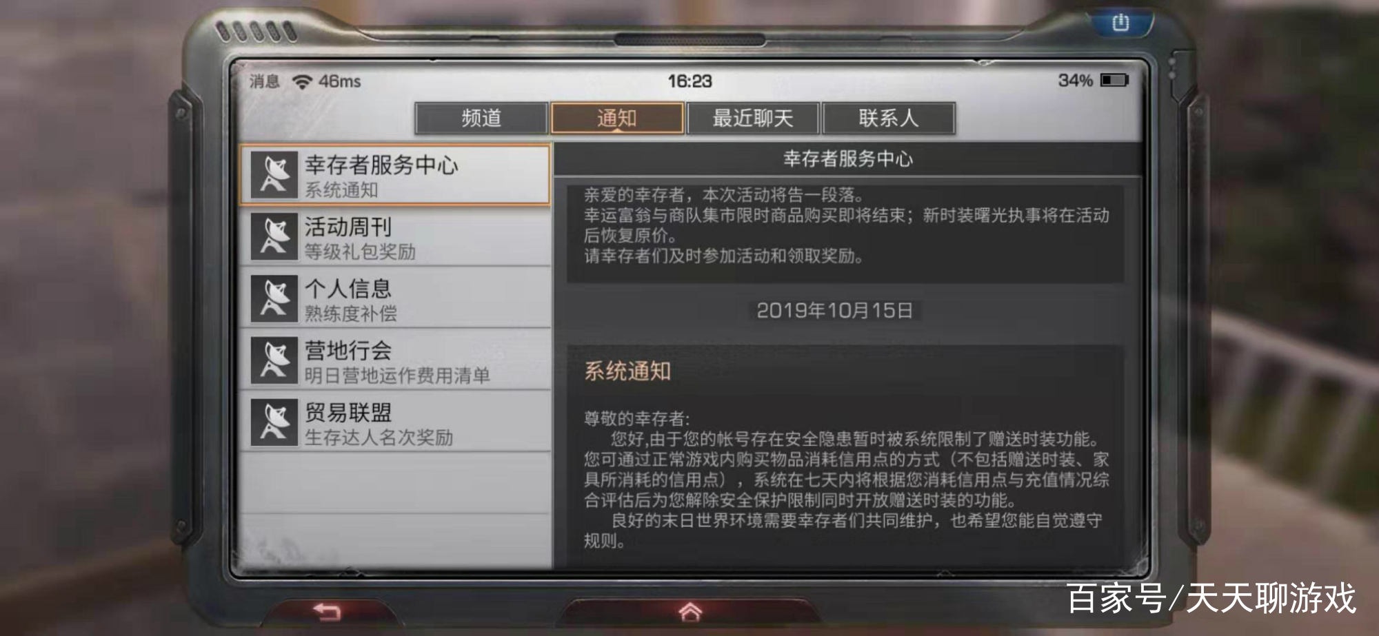 无畏征途如何下手机版苹果(无畏征途手机下载)-第1张图片-亚星国际官网