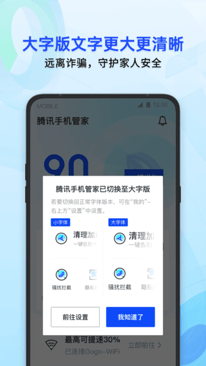 腾讯手机管家越狱版源(腾讯手机管家852)-第2张图片-亚星国际官网