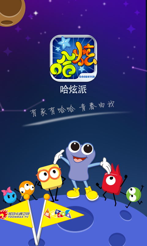 我派客户端(派客平台)-第1张图片-亚星国际官网
