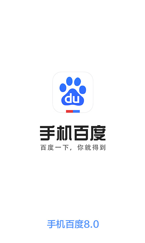 百度手机助手官方版(百度手机助手官网免费下载)-第1张图片-亚星国际官网