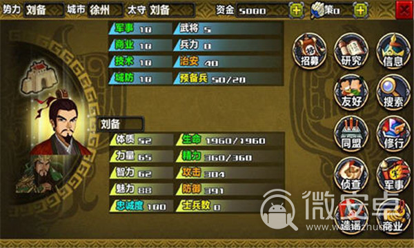 三国志2安卓版破解版(三国志11手机单机版安卓版破解版)-第2张图片-亚星国际官网