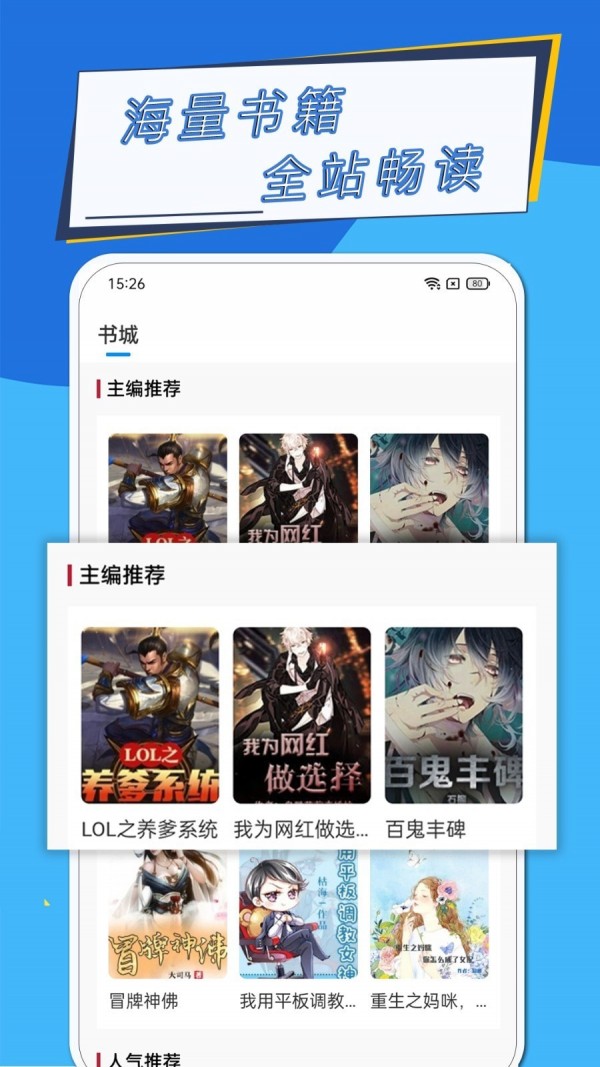 轻小说大全安卓版(轻小说网下载)-第2张图片-亚星国际官网