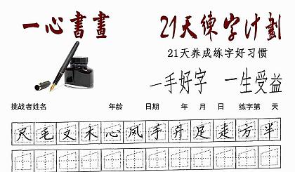 湖北省练字软件下载苹果版(湖北写字)-第2张图片-亚星国际官网