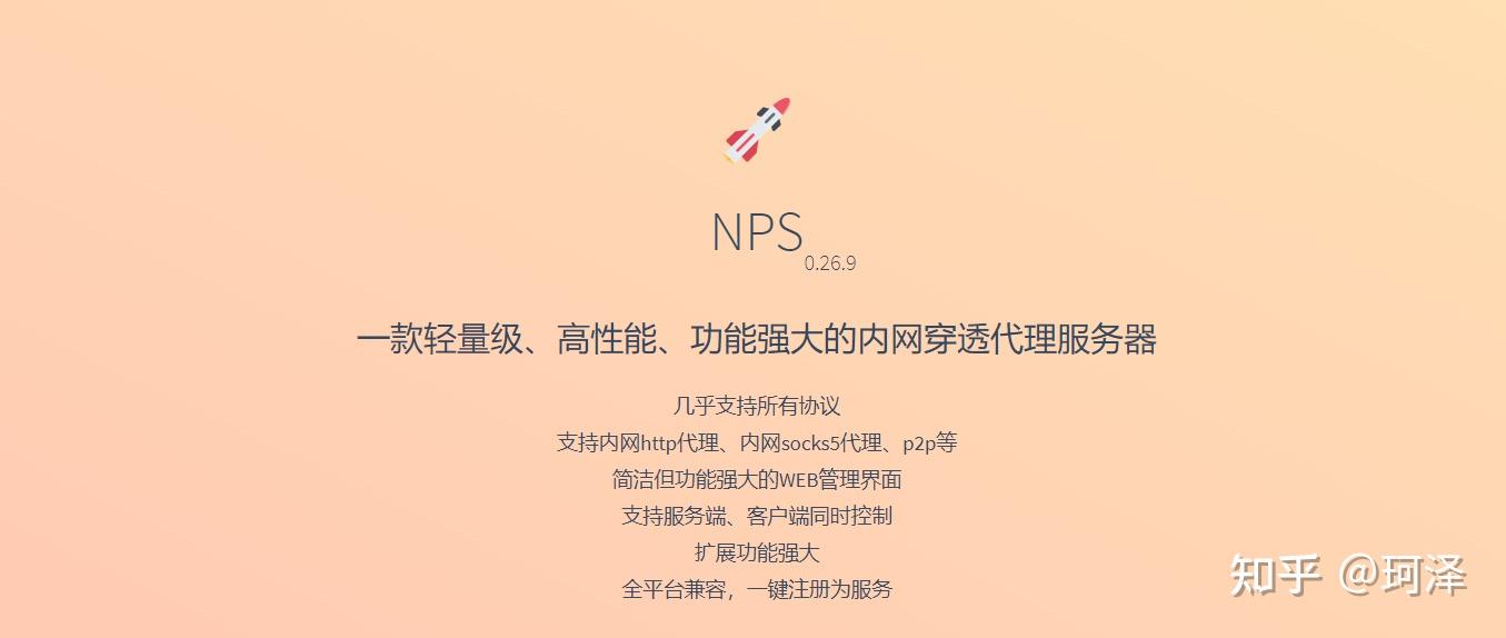 nps客户端搭建(服务器怎么搭建)-第1张图片-亚星国际官网