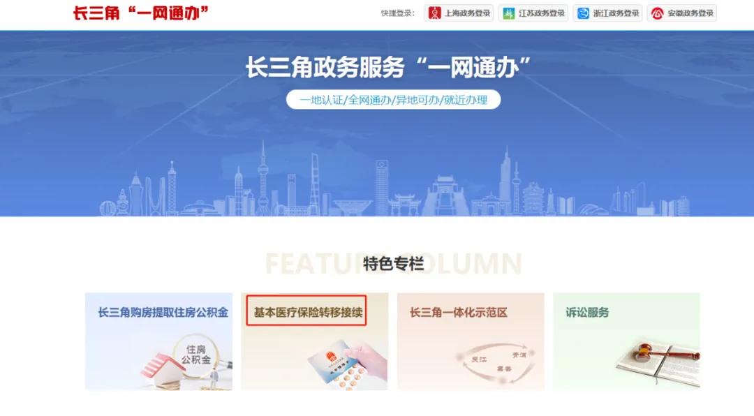 一网通办app苹果版下载(上海一网通办app苹果版)-第2张图片-亚星国际官网