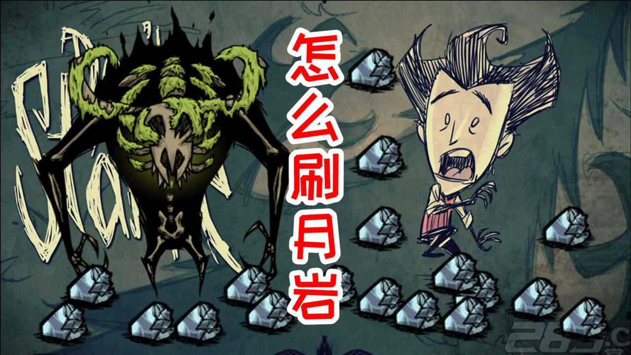 手机版饥荒解说视频(饥荒手游视频解说)-第2张图片-亚星国际官网