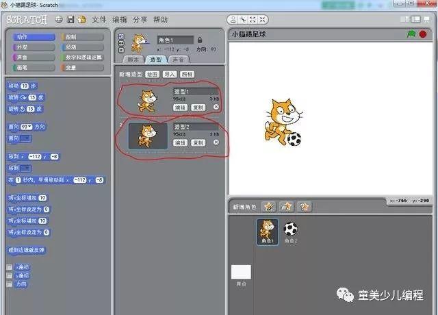 小猫软件scratch手机版下载(如何下载小猫编程)-第1张图片-亚星国际官网