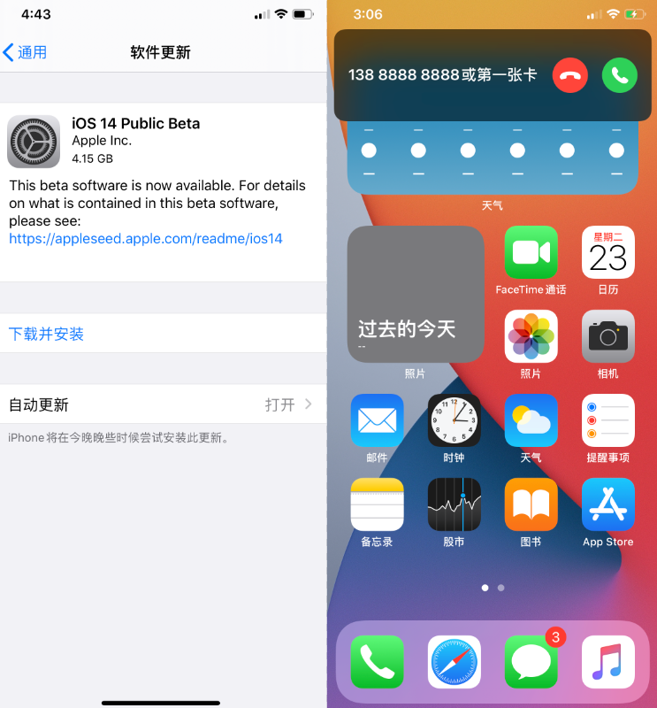 苹果系统下一版更新了什么(苹果下一个版本什么时候更新)-第2张图片-亚星国际官网