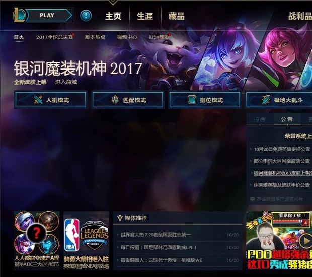 lol客户端太小(英雄联盟调整客户端大小)