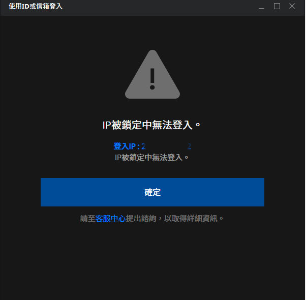 锐捷客户端获取ip失败(锐捷客户端获取ip失败怎么回事)
