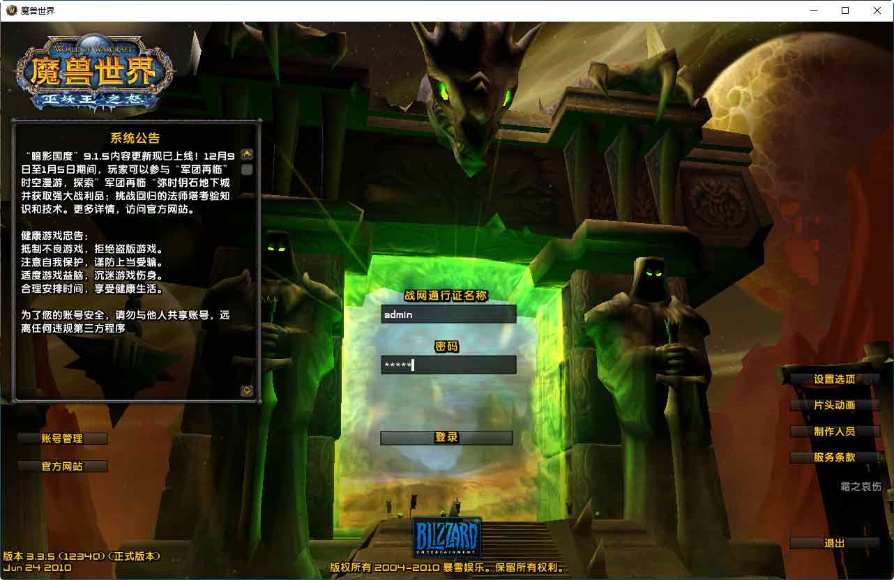 魔兽世界3.0客户端(魔兽世界112客户端)-第2张图片-亚星国际官网