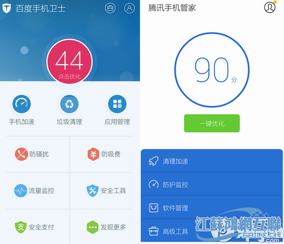 百度安全管家手机版(百度安全app)-第2张图片-亚星国际官网