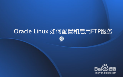 ftplinux客户端(linux ftp客户端设置)-第1张图片-亚星国际官网