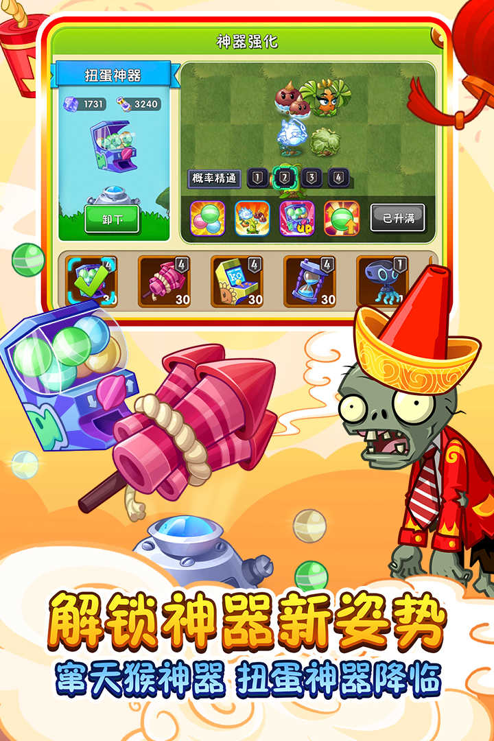 安卓版植物大战僵尸破解版(安卓植物大战僵尸破解版下载无限阳光无冷却)-第2张图片-亚星国际官网