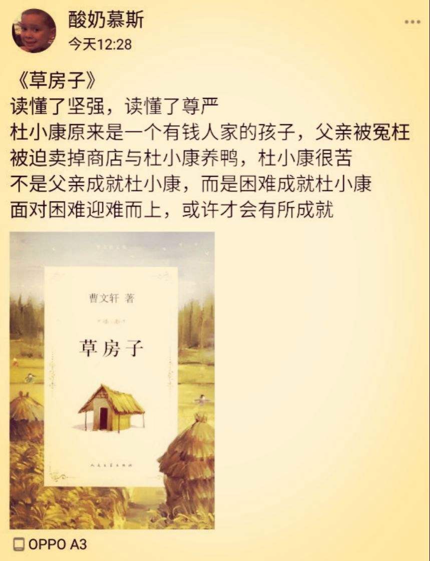 手机版草房子(草房子2020年最新版)