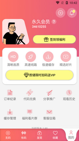 破解版安卓手机下载(安卓破解版app下载)-第2张图片-亚星国际官网