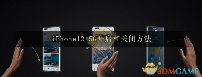 苹果12哪里修改中文版(苹果12怎么调成中文)
