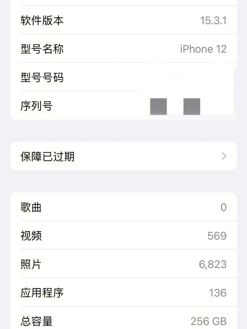 苹果12哪里修改中文版(苹果12怎么调成中文)-第2张图片-亚星国际官网