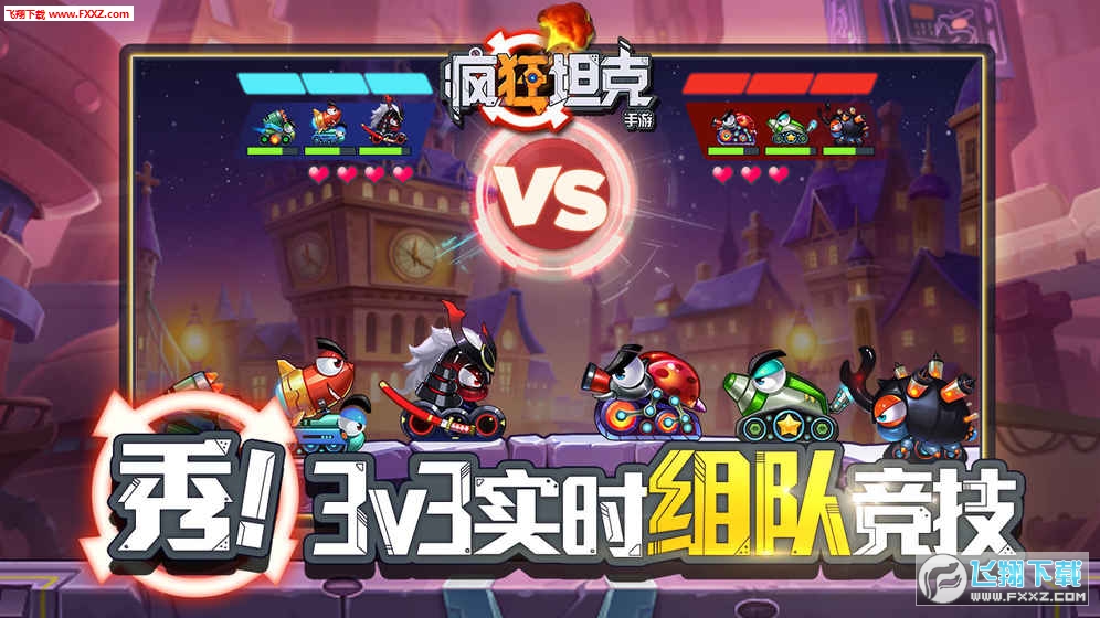疯狂坦克2安卓版(疯狂坦克2的外挂都哪里去了)-第1张图片-亚星国际官网