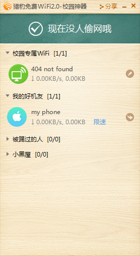 闪讯密码客户端(闪讯密码忘了怎么办)