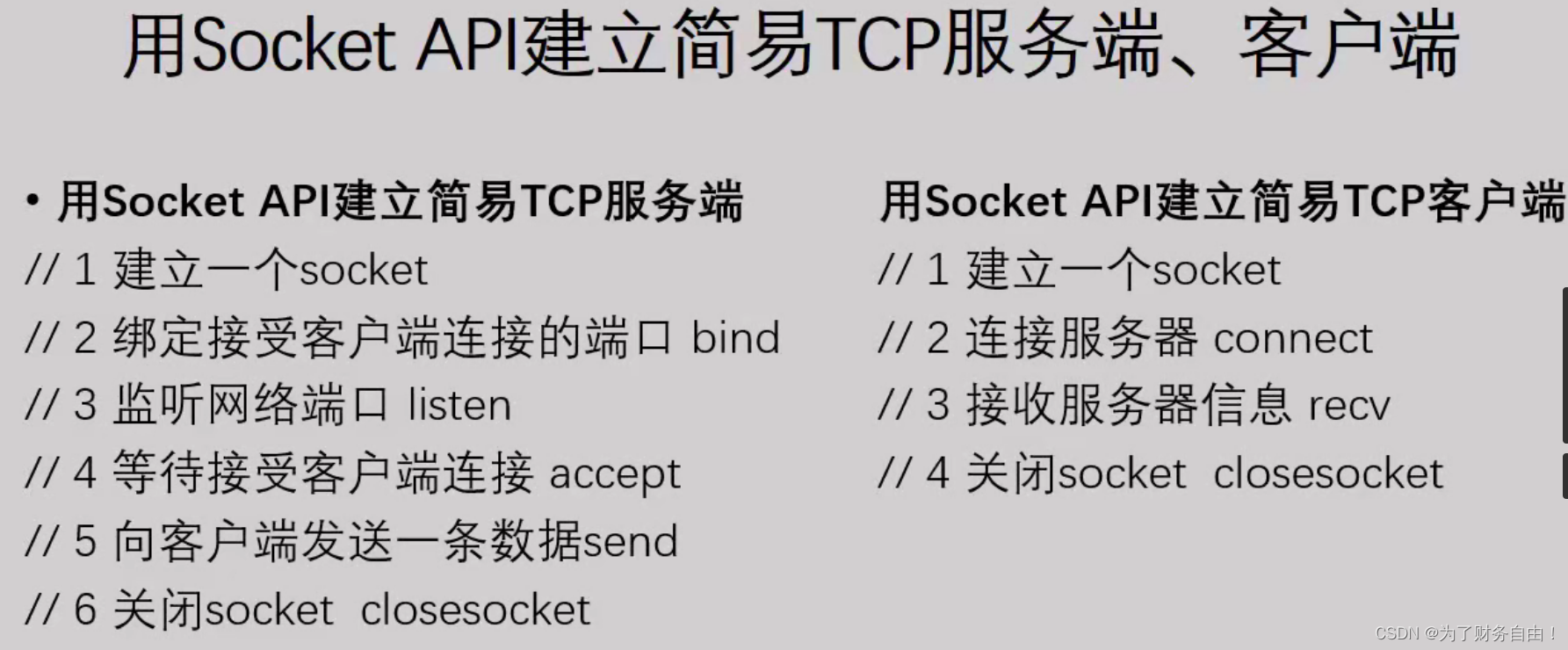 phptcp客户端(php显示客户端ip)-第2张图片-亚星国际官网