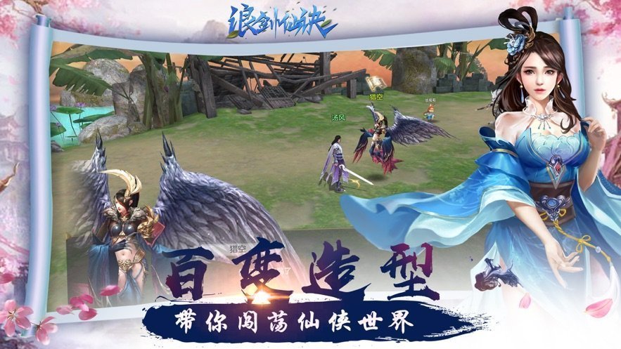 逍遥剑仙游戏下载苹果版(逍遥剑仙手游苹果版)