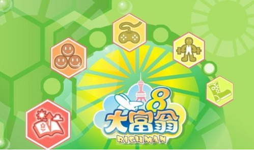 大富翁8单机手机版(大富翁8手机游戏安卓版)-第2张图片-亚星国际官网
