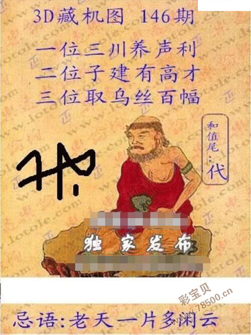 3d字谜手机版(3D字谜手机版神仙姐姐)-第2张图片-亚星国际官网